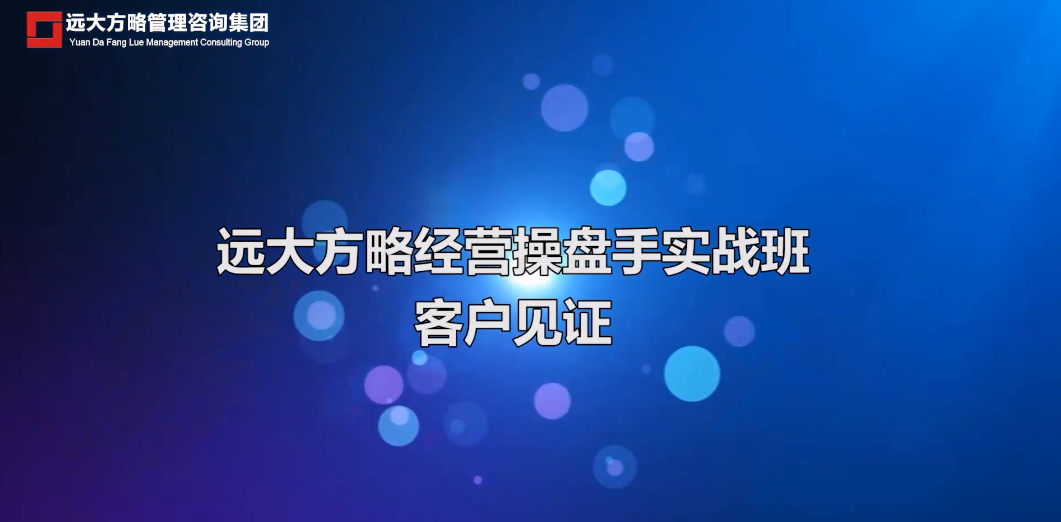 客戶見(jiàn)證—操盤(pán)手實(shí)戰(zhàn)班（2）