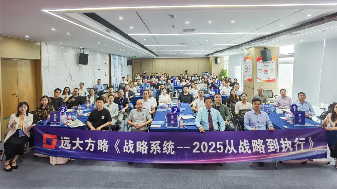 課程回顧 | 破譯華為戰(zhàn)略密碼，助企業(yè)跑上極速增長快車道
