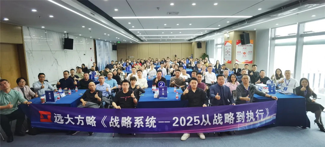 課程回顧 | 解碼華為戰(zhàn)略領(lǐng)先的核心密碼，助力企業(yè)實現(xiàn)高效增長
